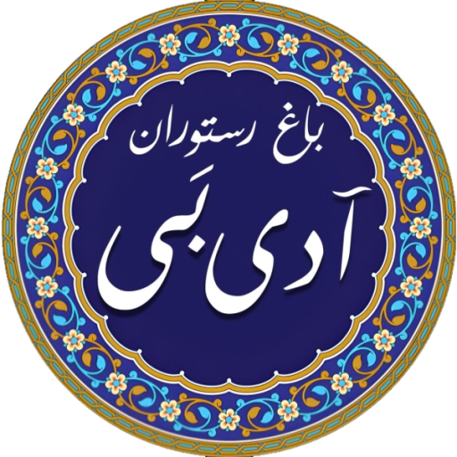 باغ رستوران ادی بی